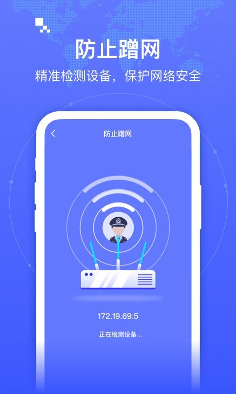 智連WiFi安卓版 一鍵安裝，無廣告暢享安全網絡