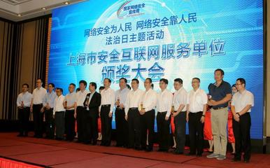 上海勤和IS語音榮獲“上海市第六屆安全網站”稱號，彰顯技術實力與安全承諾